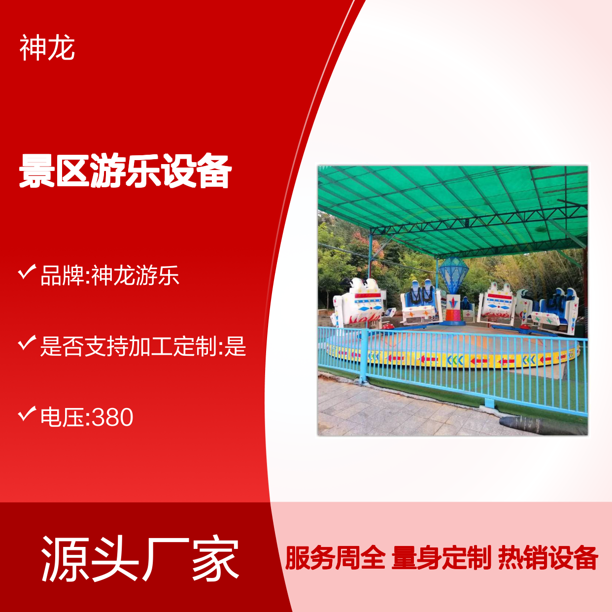星际探险 非常热门的景区游乐设备 神龙游乐供应