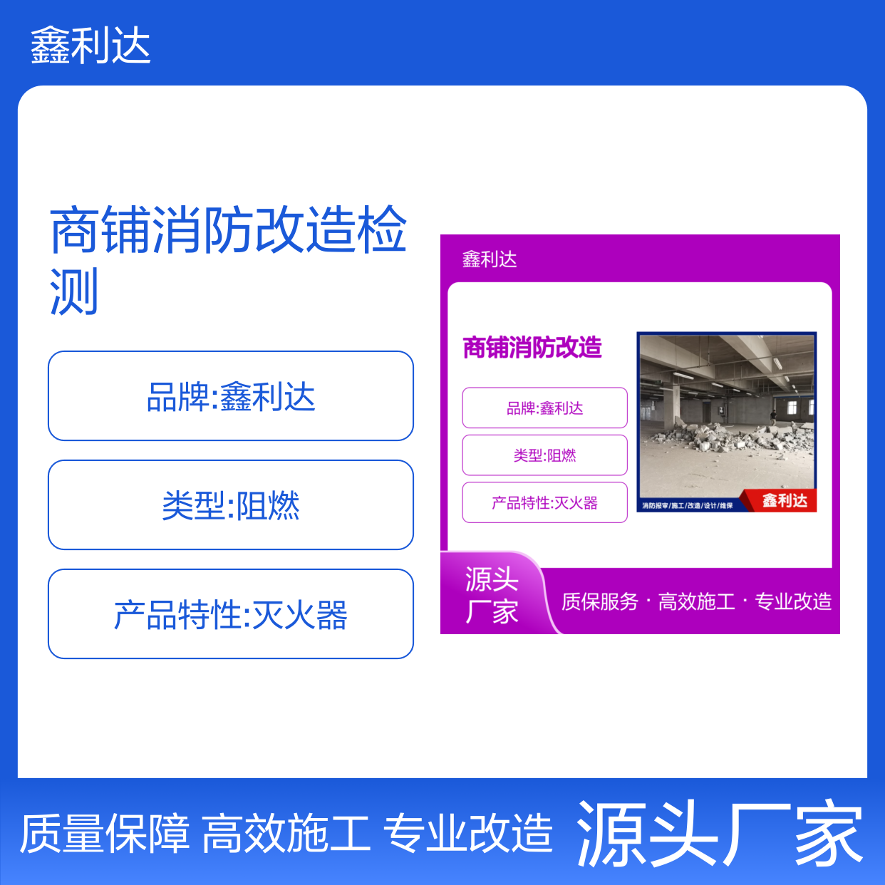 附近消防维保改造 商铺消防改造检测更换维修
