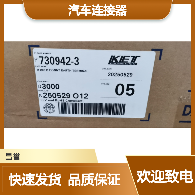 KET韩国MG612228接插件 原装现货,汽车连接器