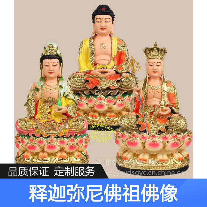 专业雕塑娑婆三圣 释迦菩萨观音地藏像