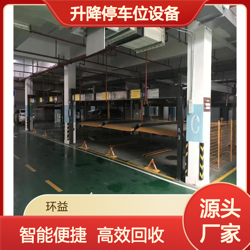 机械车库租赁回收 写字楼小区智能立体升降停车位设备 处理收购