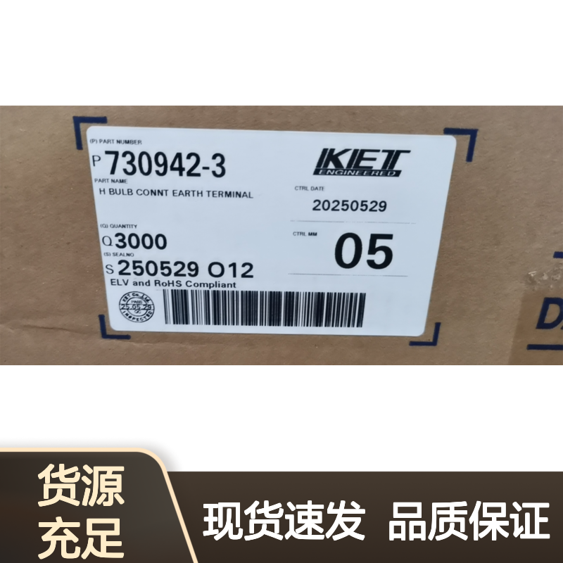 KET MG630338-7锁扣 原装现货 汽车连接器 品质保障