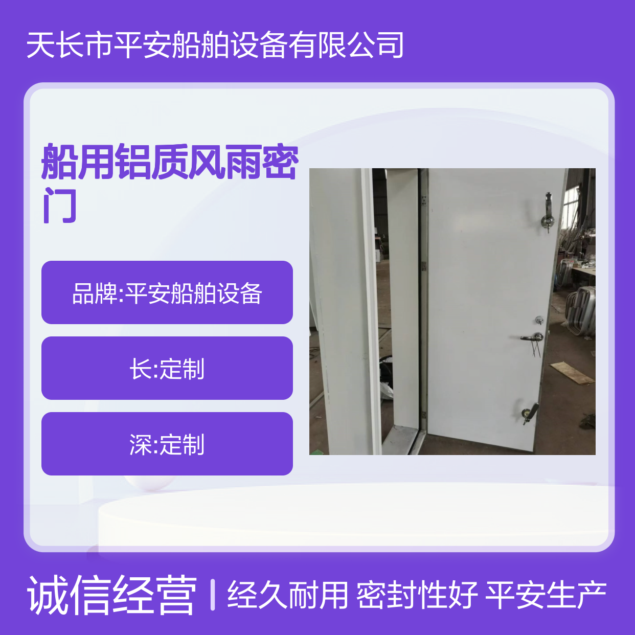 船用铝质风雨密门支持定制 平安生产 密封性好 经久耐用