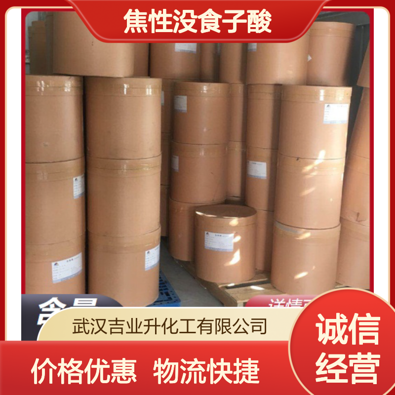 焦性没食子酸 87-66-1 白色无臭粉末 99% 胶片显影 红外线热敏 阻聚剂等