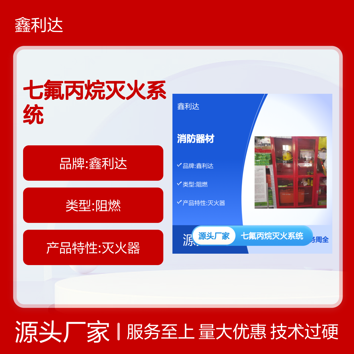 七氟丙烷灭火系统 消防施工一站式服务方案 技术过硬
