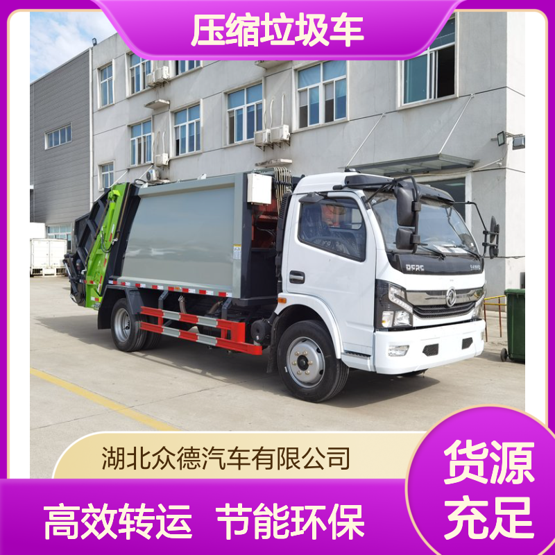 东风中型8方压缩垃圾车 蓝色单桥平头柴油转运车