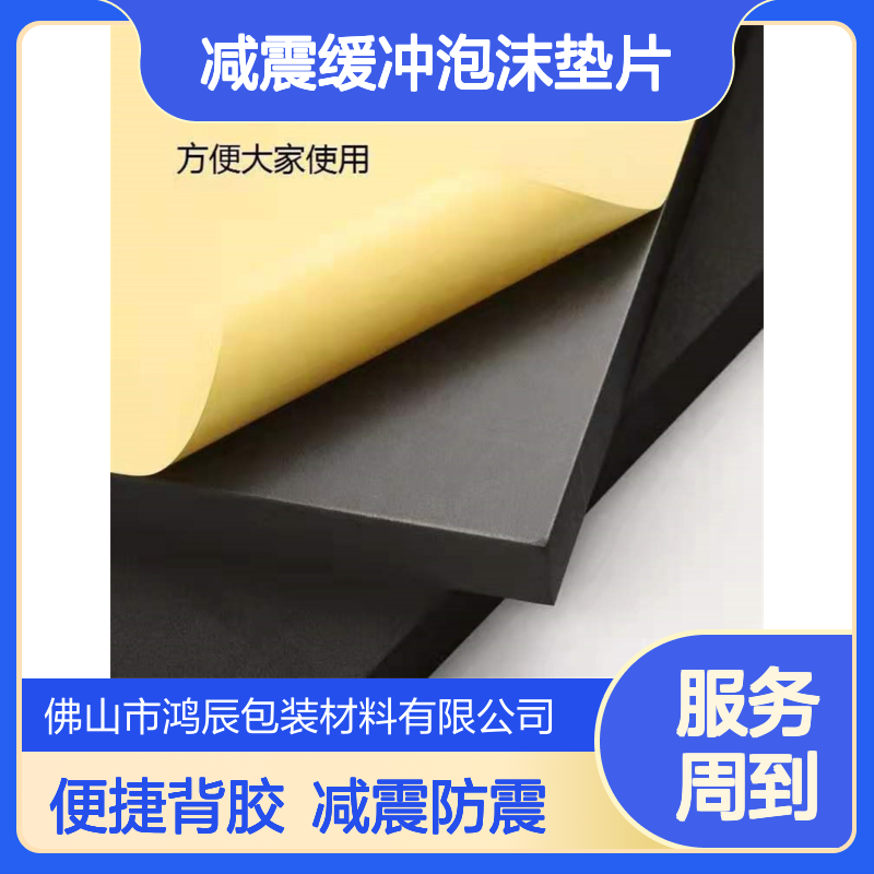 多规格背胶EVA泡棉材料 鱼缸玻璃专用减震缓冲泡沫垫片 2mm黑色