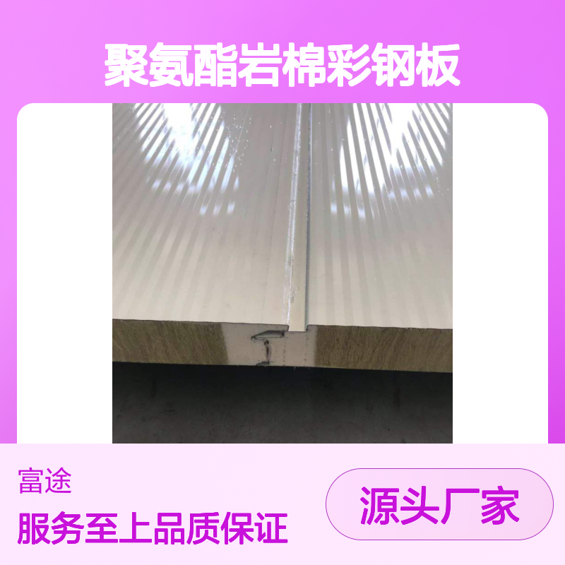 聚氨酯岩棉彩钢板 5075金属外墙板 防火优异 保温隔热