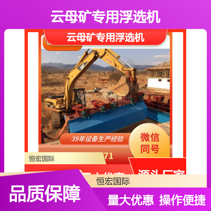 SF-16型 云母矿专用浮选机 平稳运转高效研磨节能设备