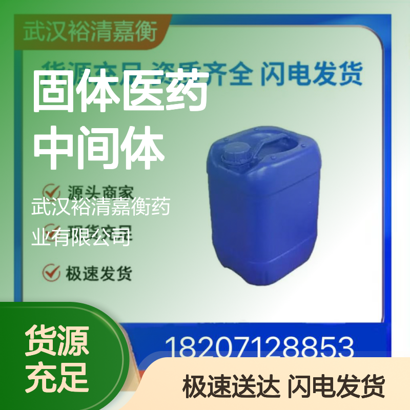 3,20-二(乙烯二氧基)孕甾-5,7-二烯 19592-55-3 白色固体医药中间体
