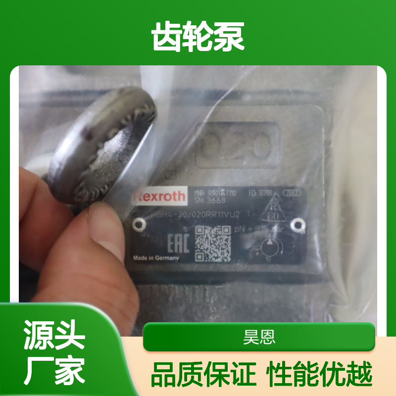 PGH4-2X/020RR11VU2 R901147110 德国力士乐REXROTH齿轮泵
