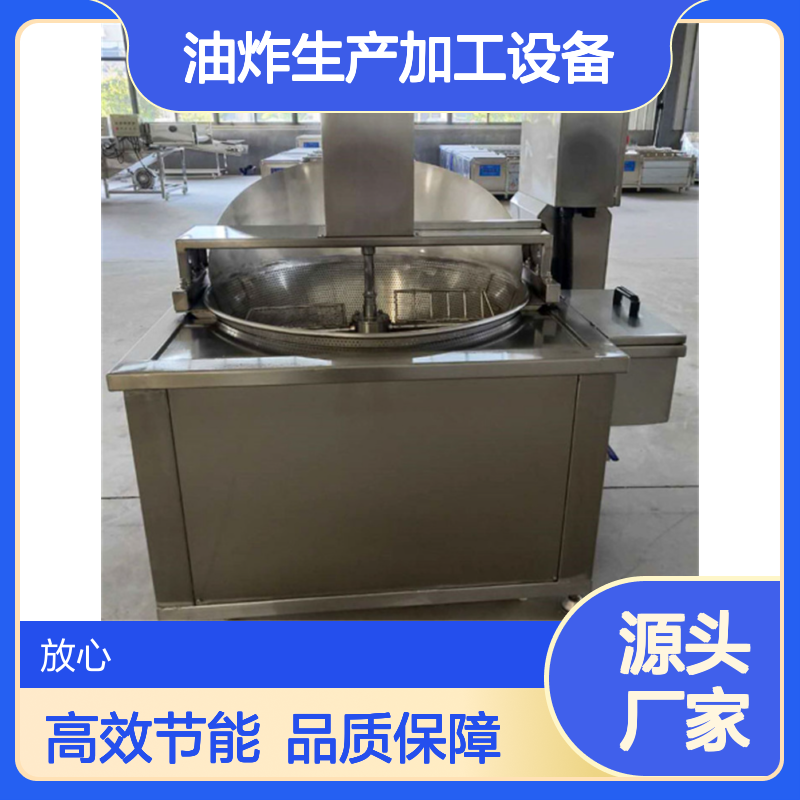 半自动连续式油炸生产加工设备 适用范围广 运行稳定