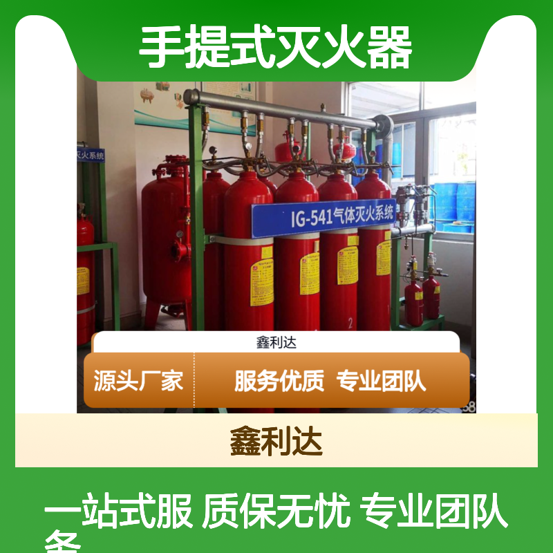 手提式灭火器 检测维修施工一体化服务 资质齐全