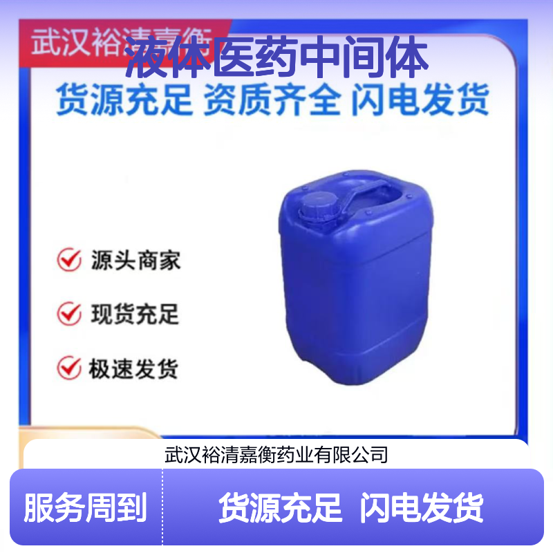 环丙基苯基硫CAS:14633-54-6透明无色液体医药中间体