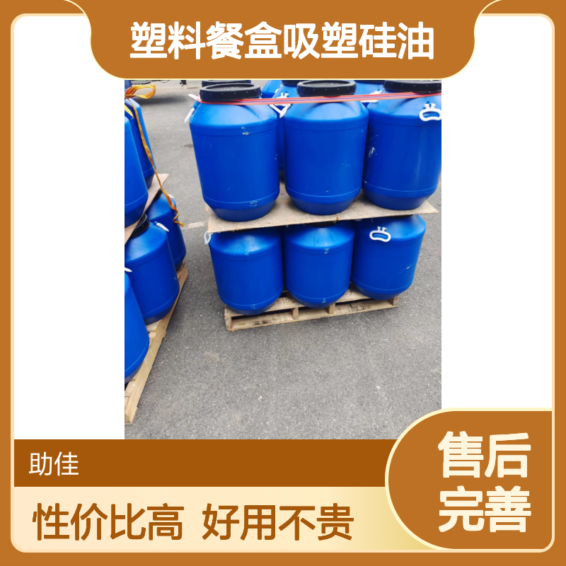 性价比高塑料餐盒吸塑硅油好烘干不油腻半年内不满意退换货
