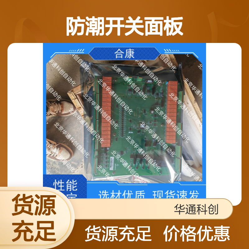 智能家居优选 016.UT0001.03型号UT先锋 ABS阻燃开关面板 防潮耐用