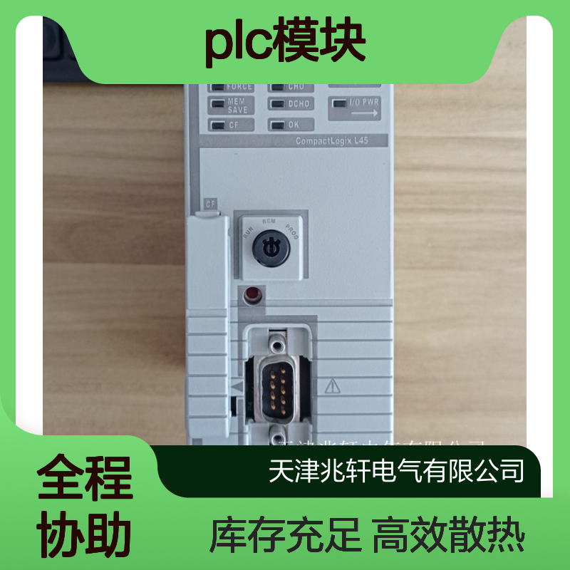 原厂原装罗克韦尔1769-CRR3 PLC模块 高效散热库存充足