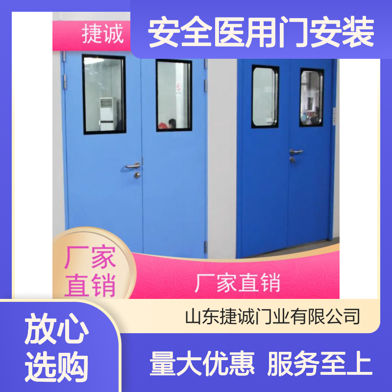 捷诚 安全医用门安装 医院病房手术室专用木质医疗门
