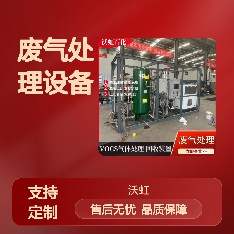 工业VOCs废气处理设备采用多级催化氧化工艺满足不同工况需求