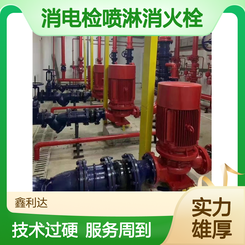消防项目改造 消电检喷淋消火栓维护保养 消防系统设计施工