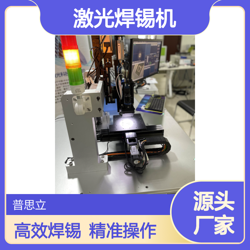 自动送丝机 电机线圈激光焊锡机 pcb板焊接线束