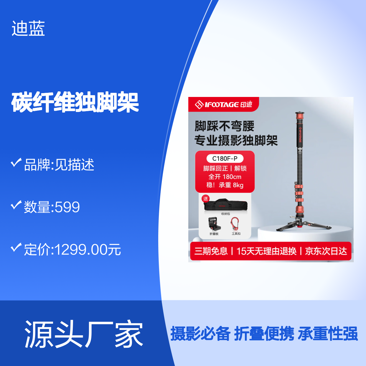 印迹眼镜蛇C180F-P碳纤维独脚架脚踩解锁专业摄影摄像单脚架单反
