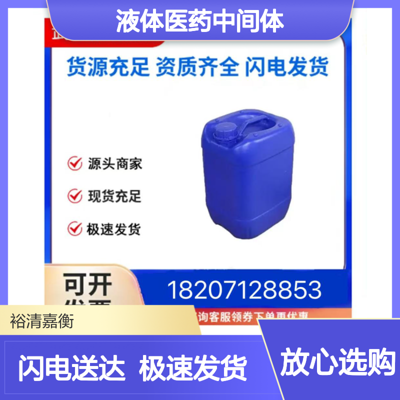 山梨糖醇CAS:50-70-4 白色液体 医药级中间体 货源稳定充足