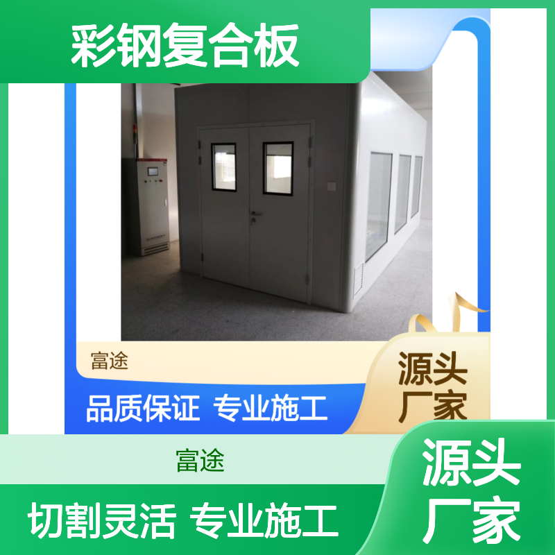 彩钢复合板 美观防火 安装便捷 质量保证 可塑性强