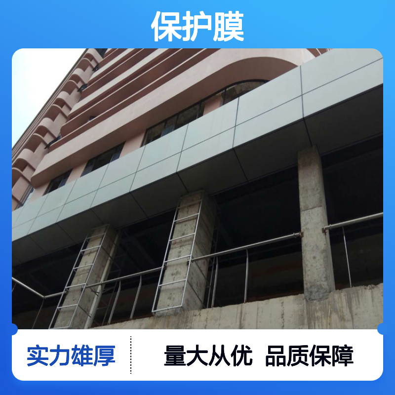 棕色木纹复古风 氟碳铝单板保护膜 耐候抗腐长久如新