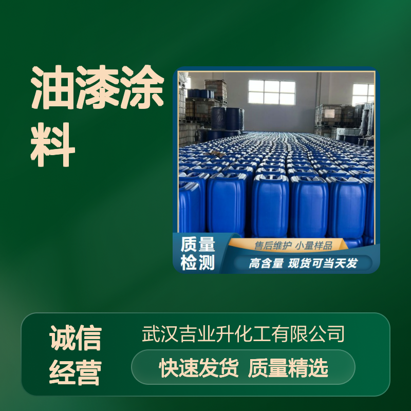 优质正品 60% 亚麻酸 463-40-1 黄色液体 油漆涂料用 可退换货