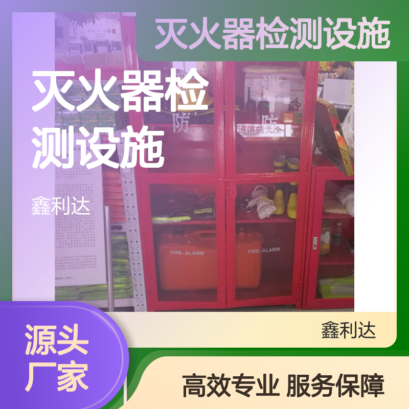灭火器检测设施 专业维保商业门面 优质高效 技术过硬