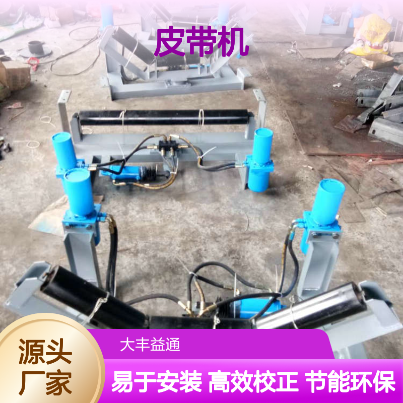 TD75皮带机1400mm皮带下跑偏液压调偏装置 自动校正