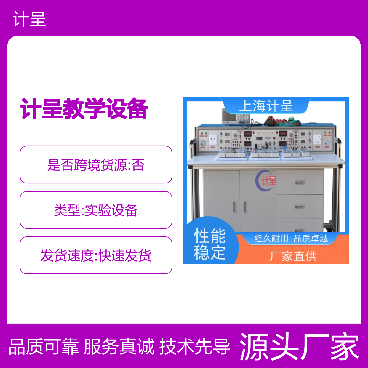 计呈GC-T02A太阳能光伏并网教学装置 经久耐用