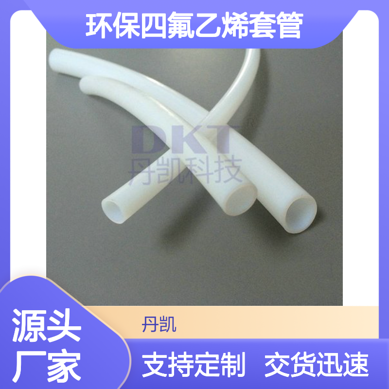环保四氟乙烯PTFE套管 耐高温铁氟龙硬管 可定制直管 设备先进工艺