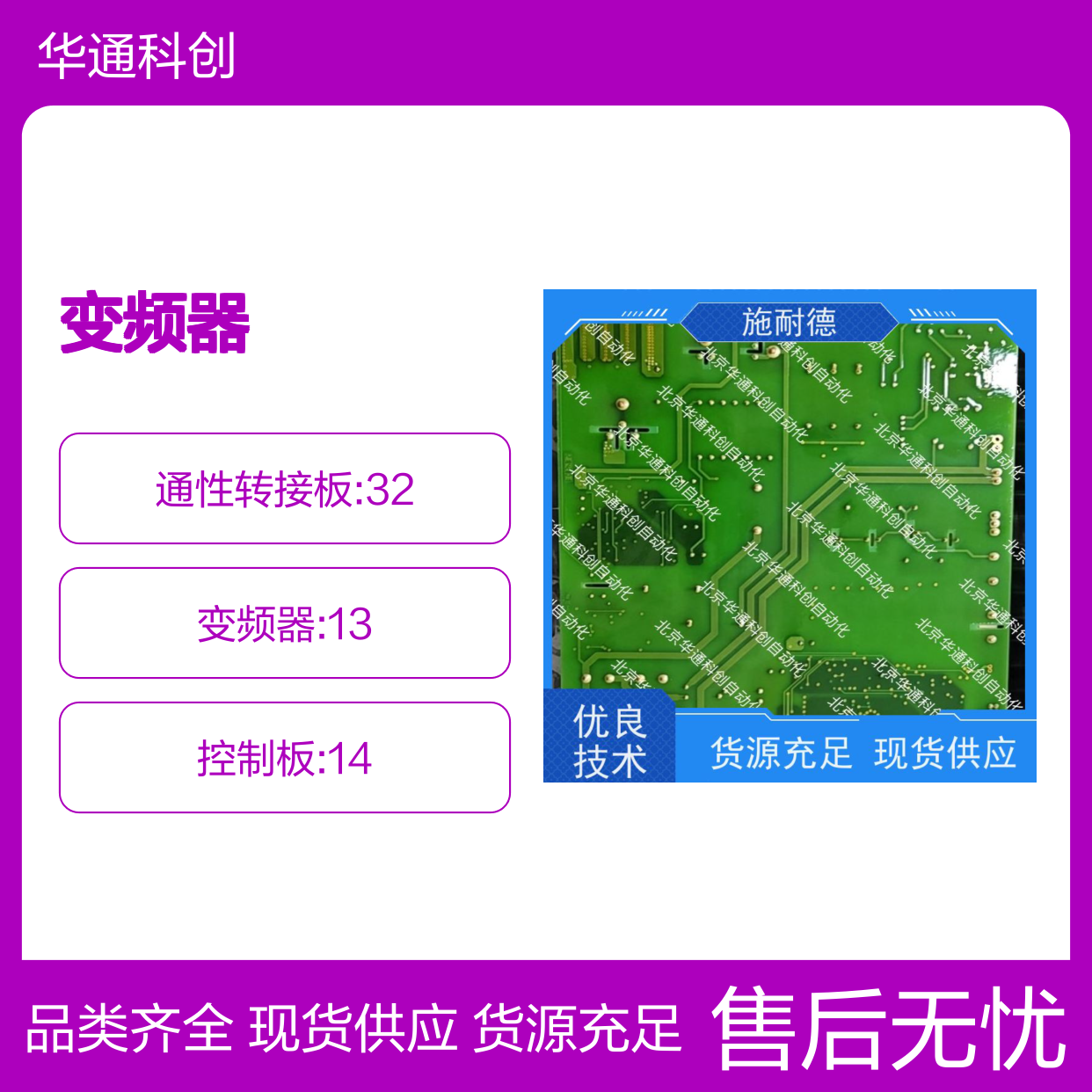 施耐德ATV1200C700/170变频器 工业电机高效控制 节能耐用