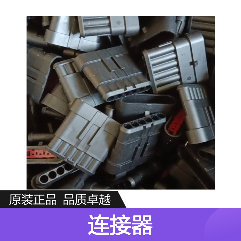 TE外壳端子接插件DT04-08PA-E003连接器原装正品