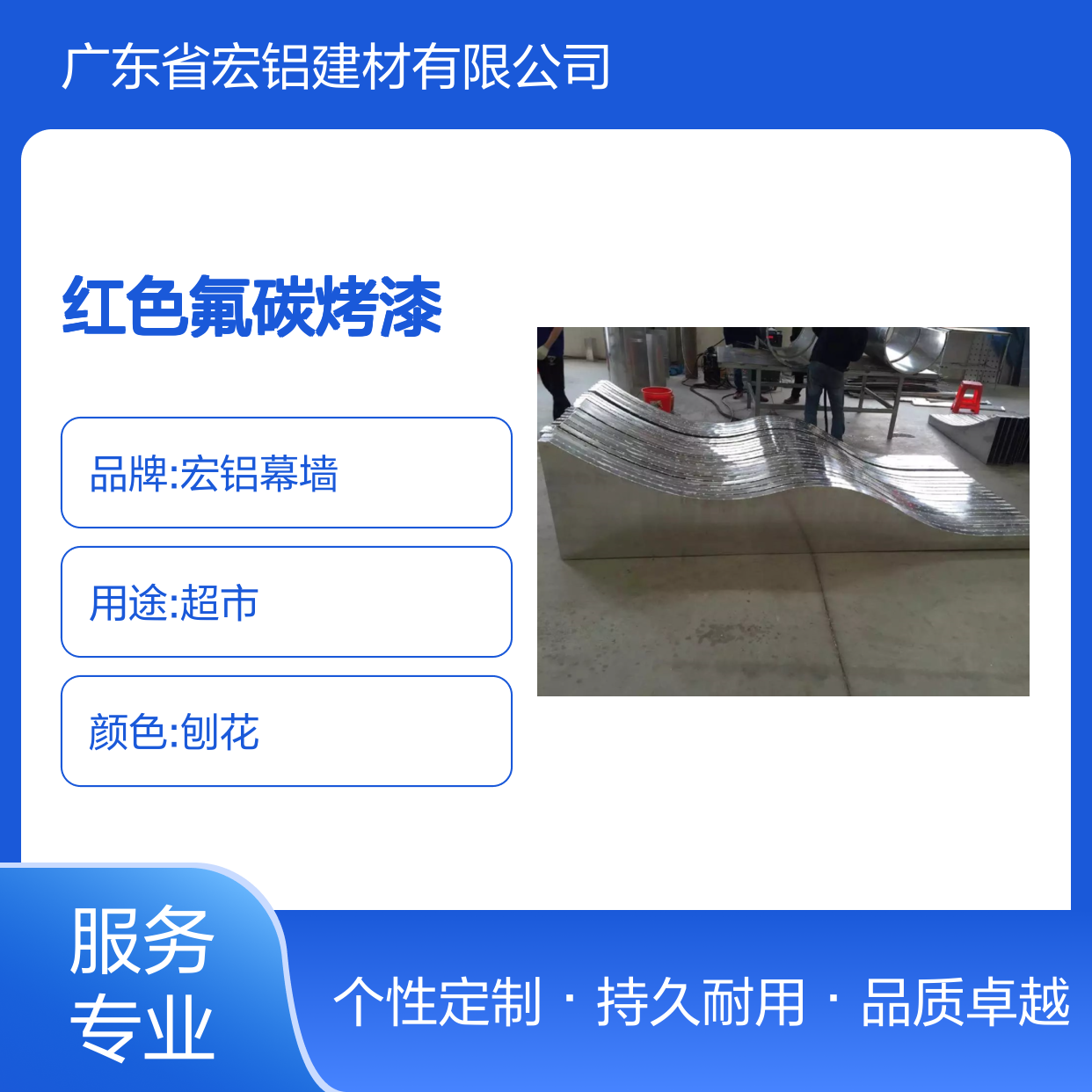 红色氟碳烤漆：汽车车身的高端防护新选择 表面涂层 氟碳漆