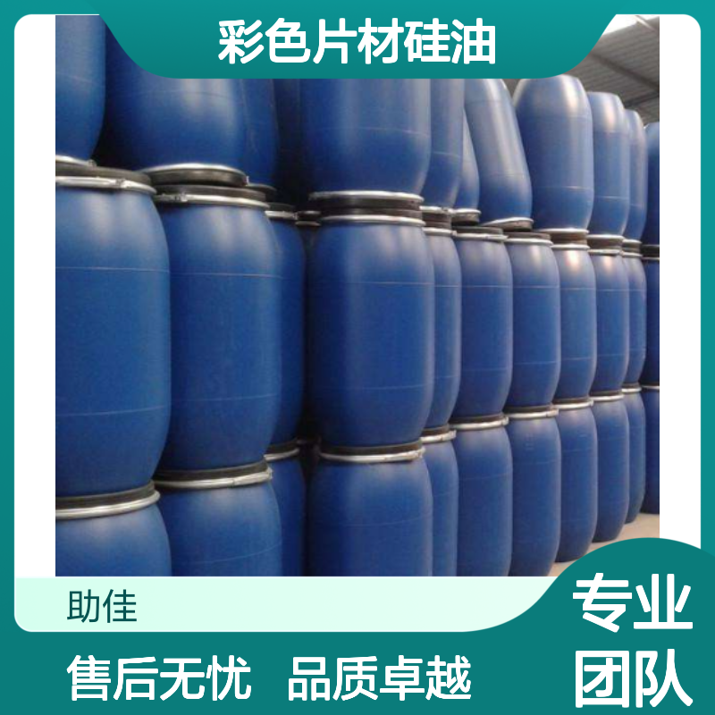 耐拉伸好烘干的彩色片材硅油好烘干不油腻半年内不满意退换货