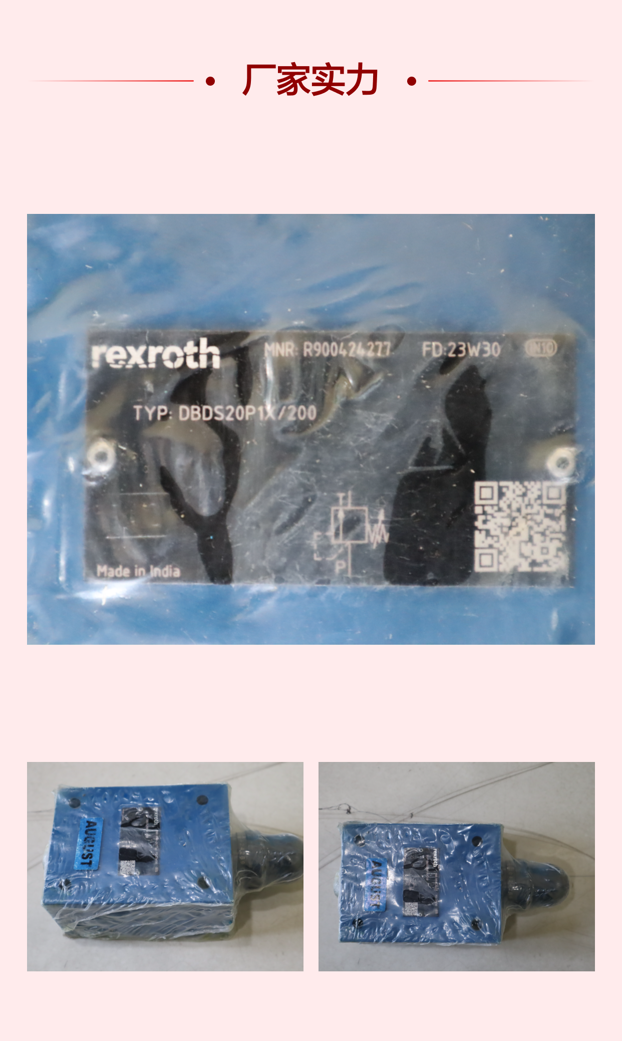 DBDS20P1X/200 DBDS20P17/200 R900424277 德国力士乐REXROTH溢流阀