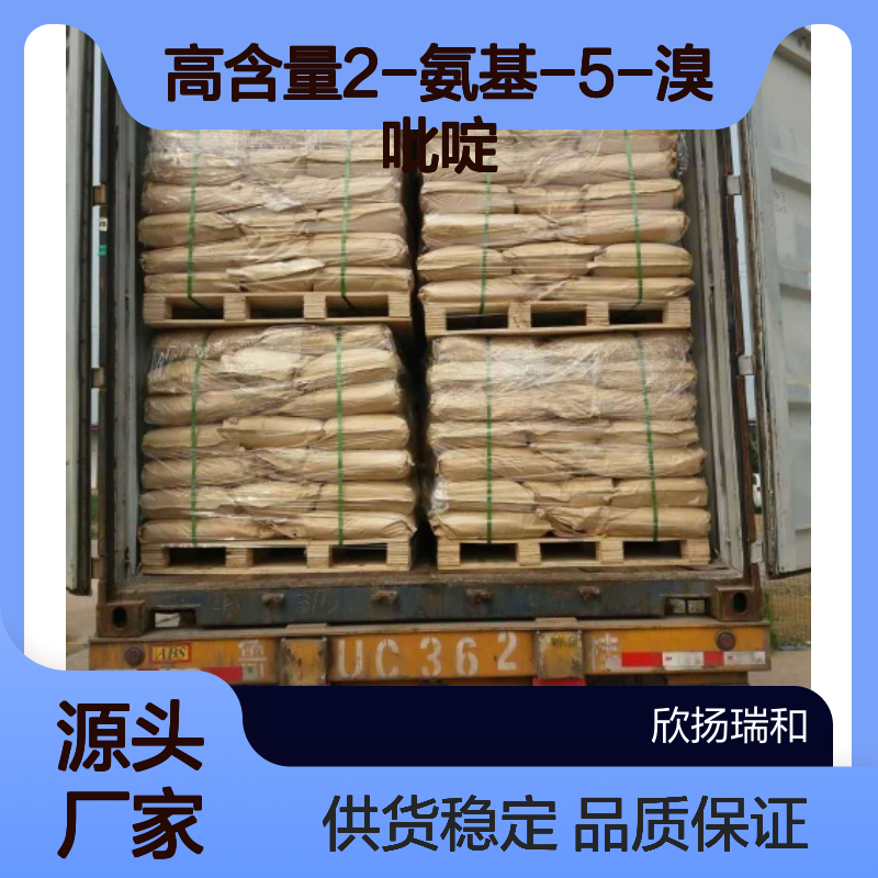 高含量2-氨基-5-溴吡啶 化工中间体