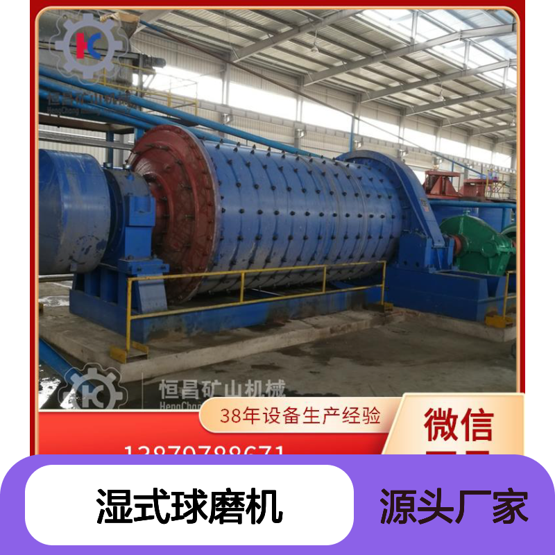 湿式球磨机 岩金矿金矿专用 高效节能研磨 矿石利用率提升设备
