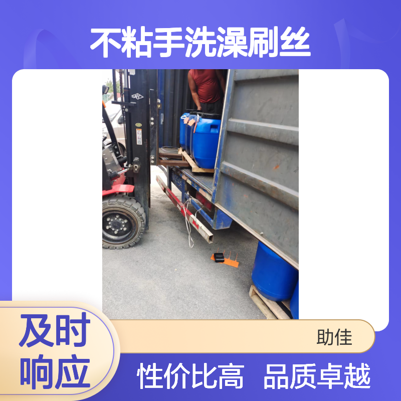 不粘手洗澡刷丝硅油滑好烘干不油腻半年内不满意退换货
