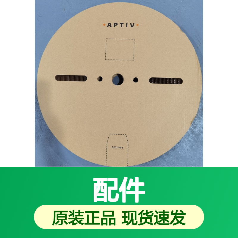 APTIV德尔福12129155接插件配件原装进口现货