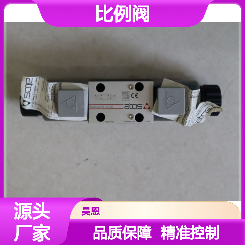 意大利阿托斯ATOS品牌DHZE-A-071-L3 10型号比例阀黑色铸铁材质