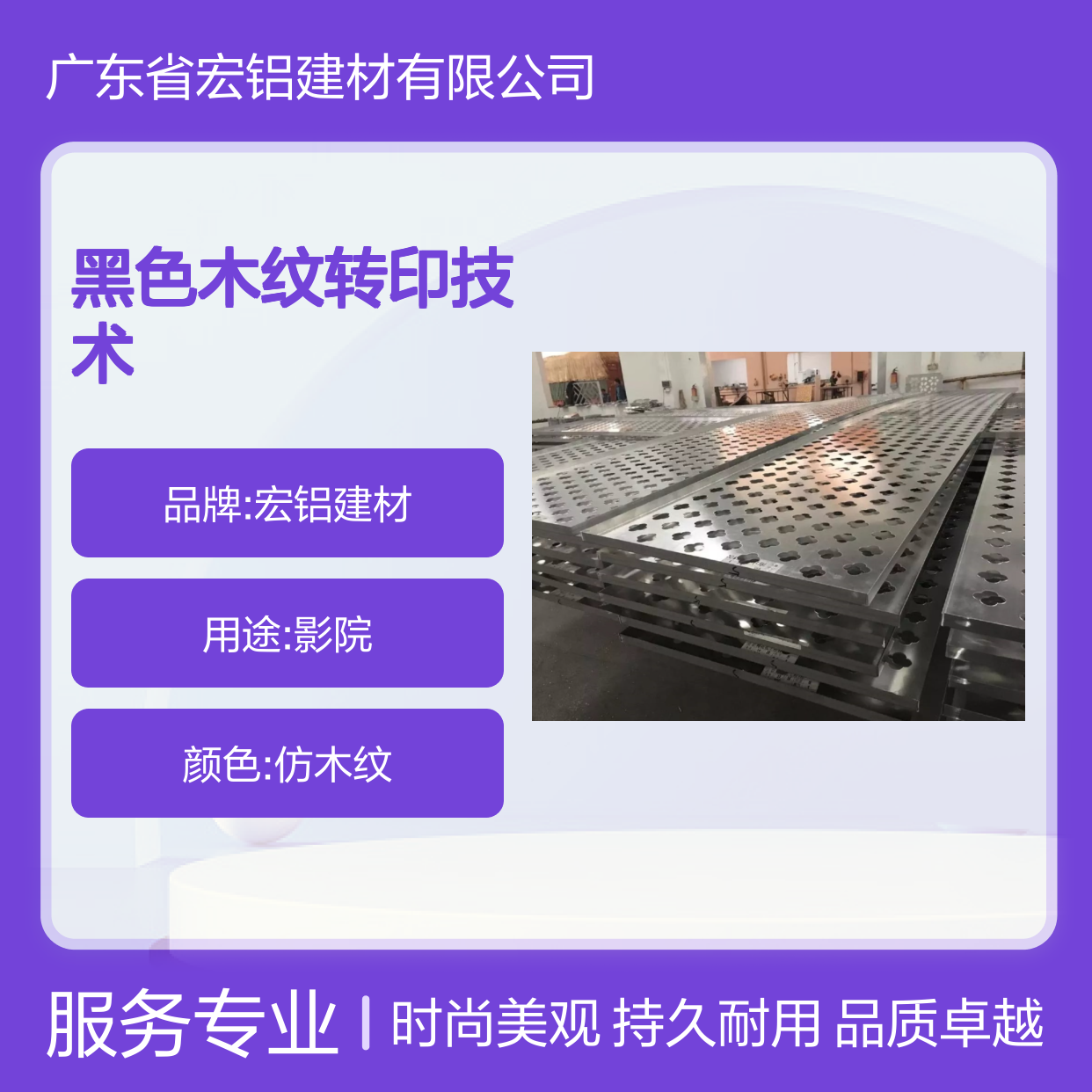 黑色木纹转印技术：打造家居装饰的时尚与自然之美 使用区域 墙面