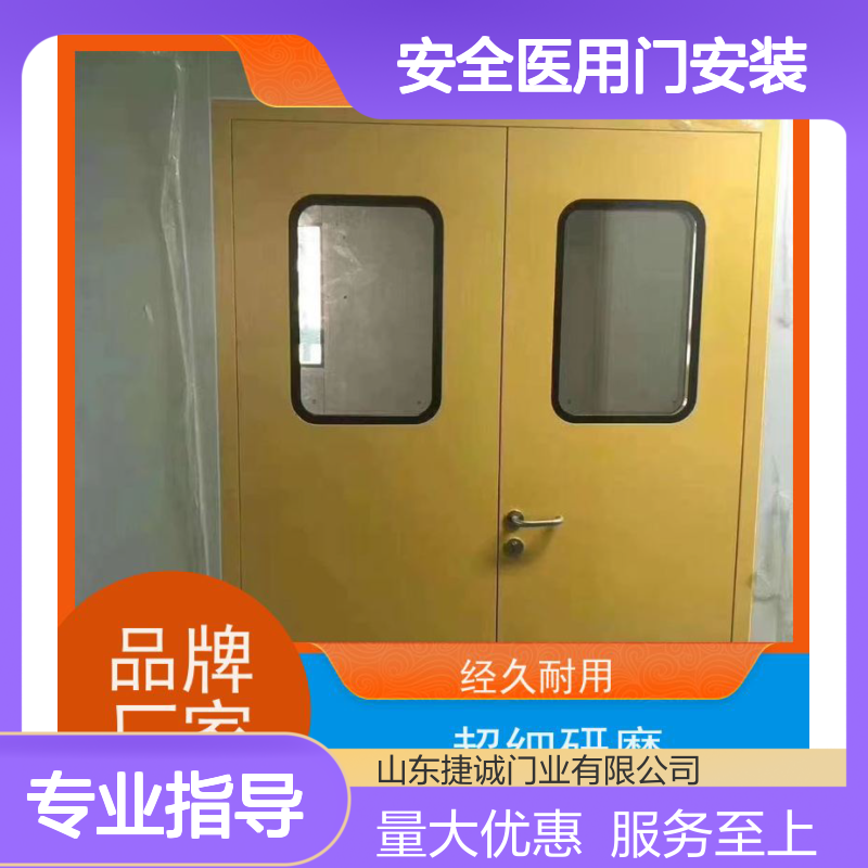 捷诚 病房门可视窗贴纸 医院平移门 安全医用门安装
