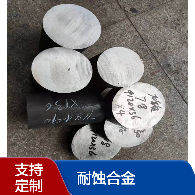NS113耐蚀合金 塑性韧性好圆钢锻圆 规格可定做
