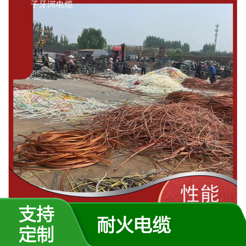 子牙河科技 多年经验耐火电缆 全国上门高价回收 品类齐全