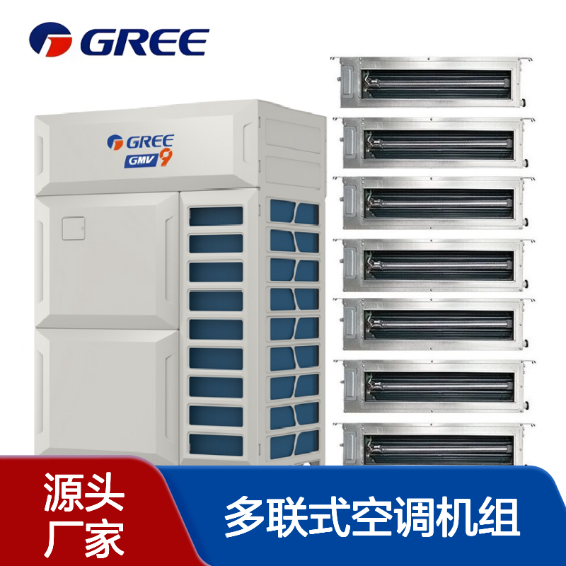 北 京格力中央空调GMV9系列 智岳多联式空调机组10匹 GMV-280WM/S