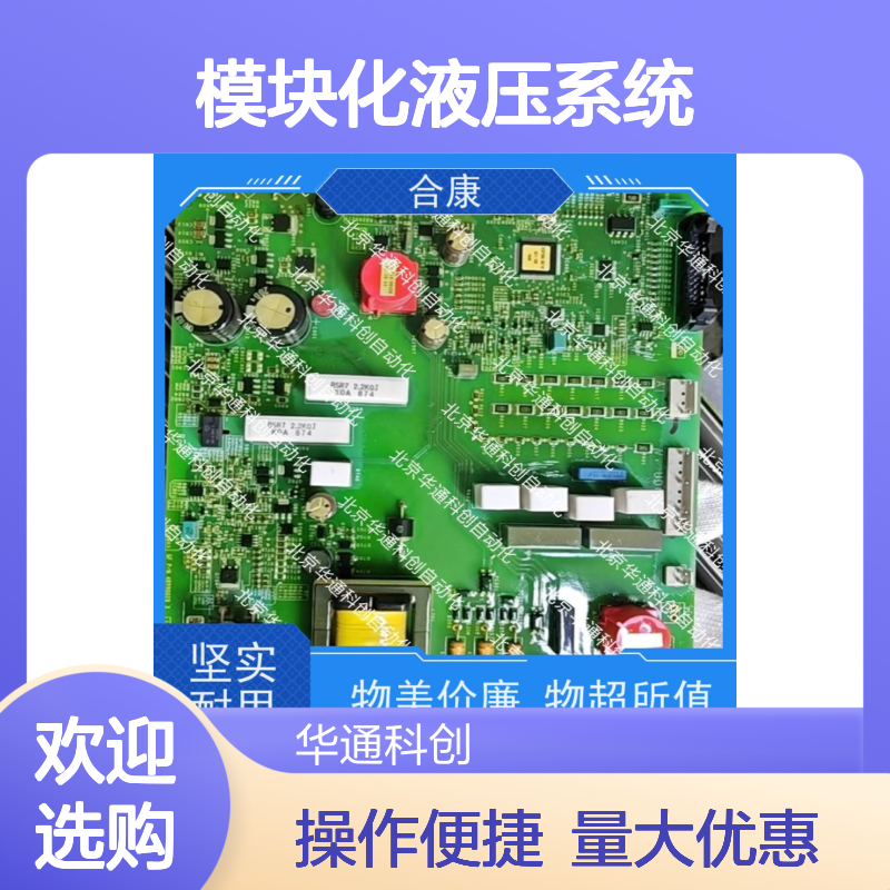 智能控制HPU1250/061AB1模块化液压系统 集成铝合金 低噪长寿命